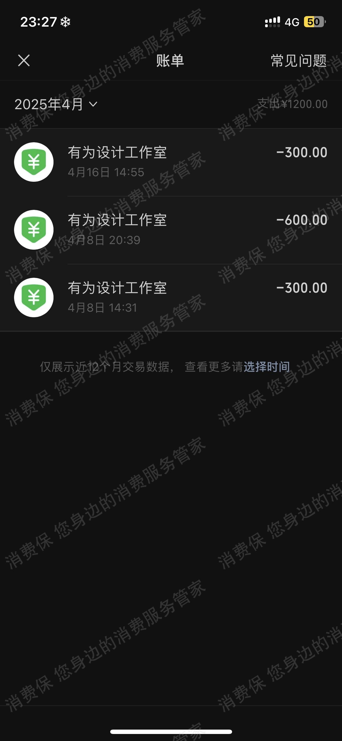 甘肃有为学术知识产权代理有限公司客服电话难接通