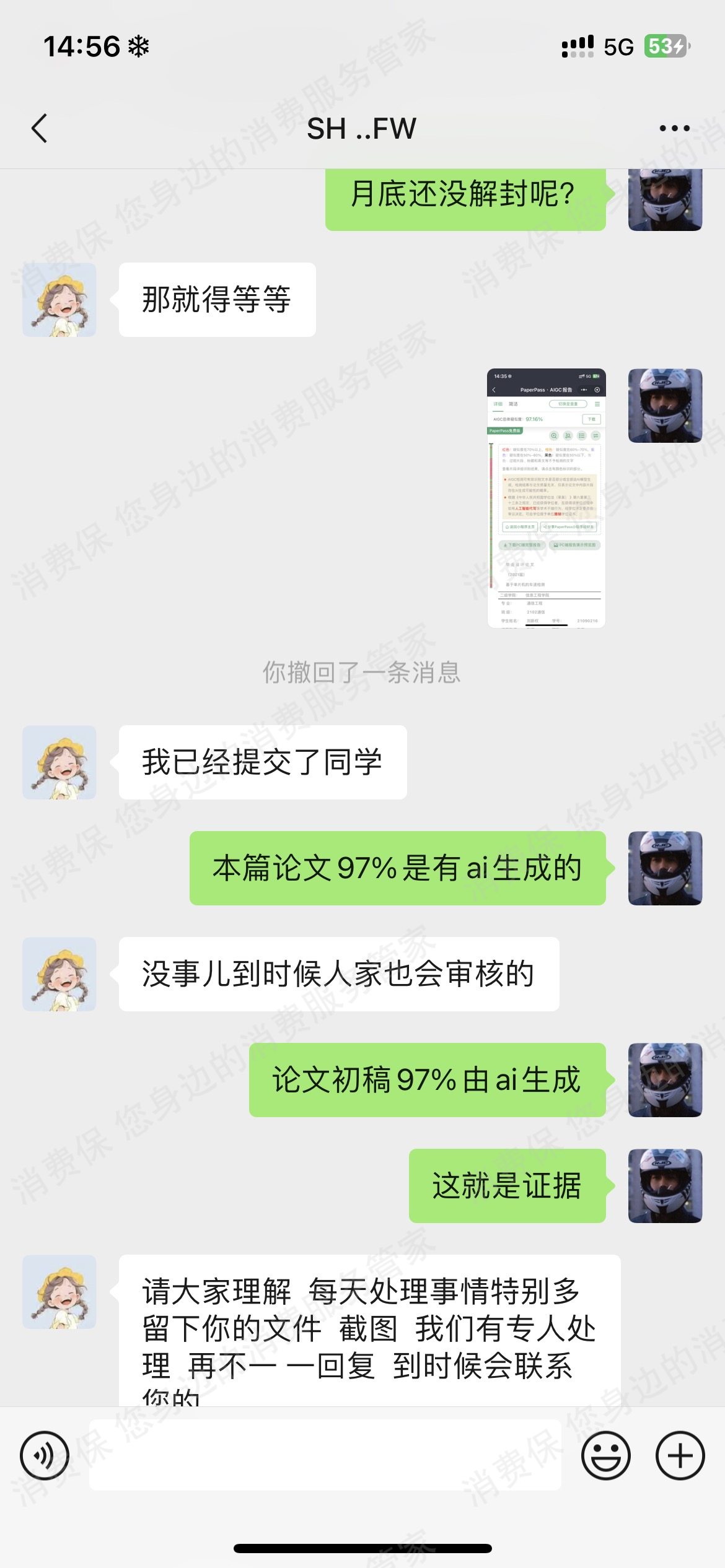 甘肃有为学术知识产权代理有限公司客服电话难接通