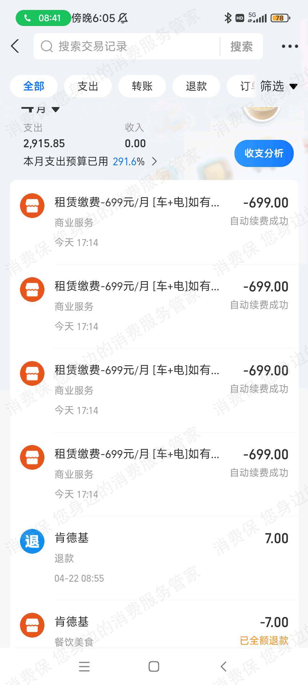 卜丁出行虚假宣传