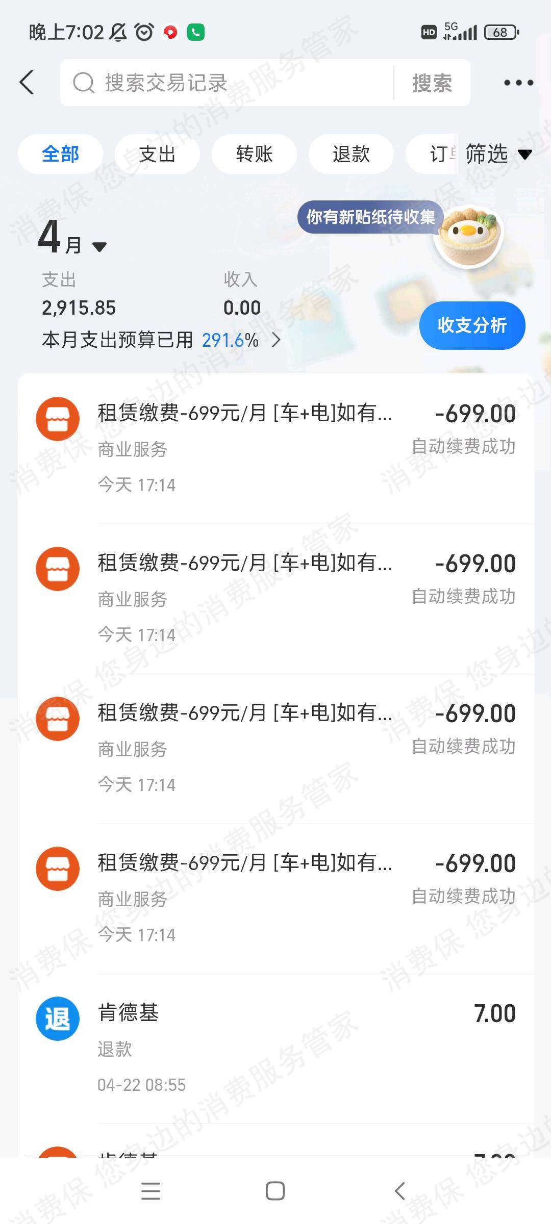 卜丁出行乱收费