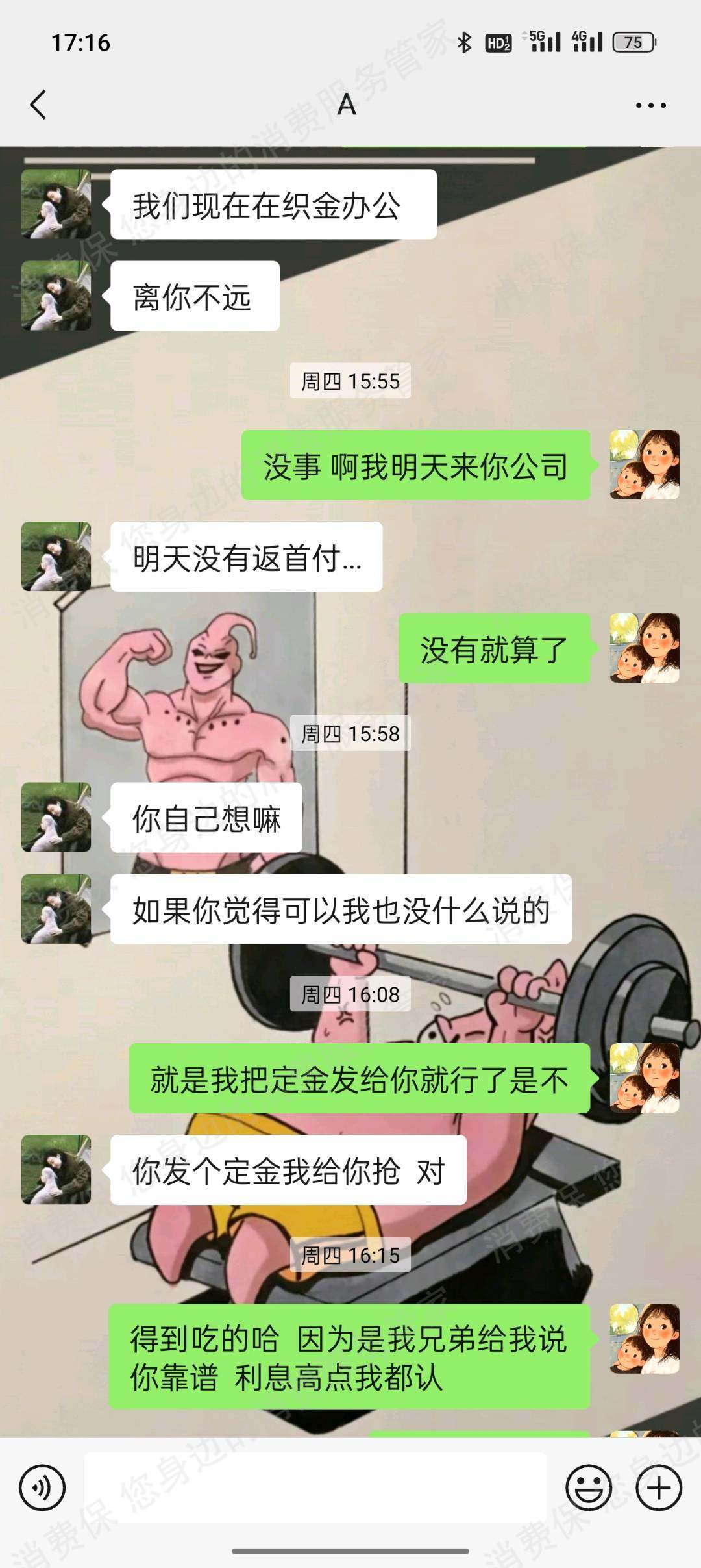 花生好车车贷问题