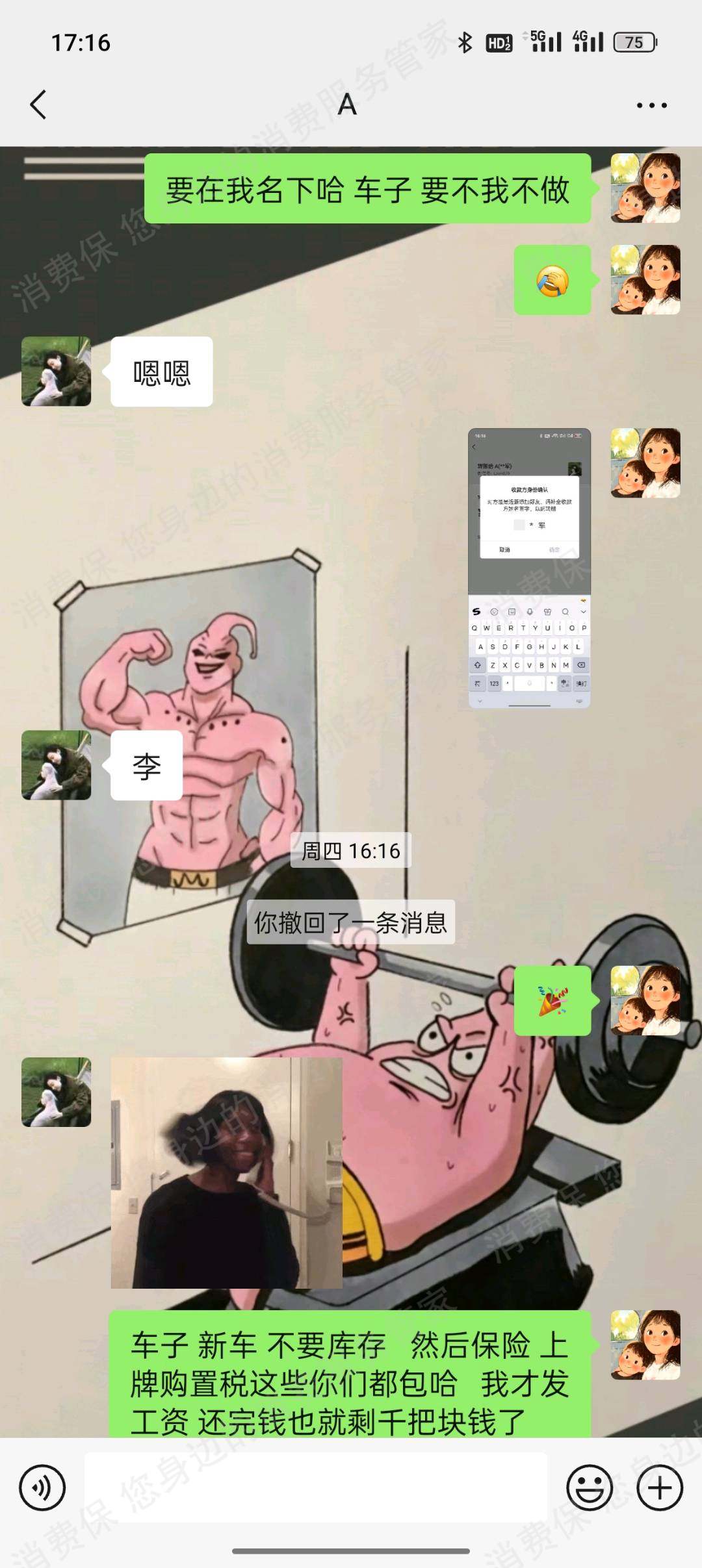 花生好车误导销售