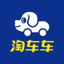淘车车