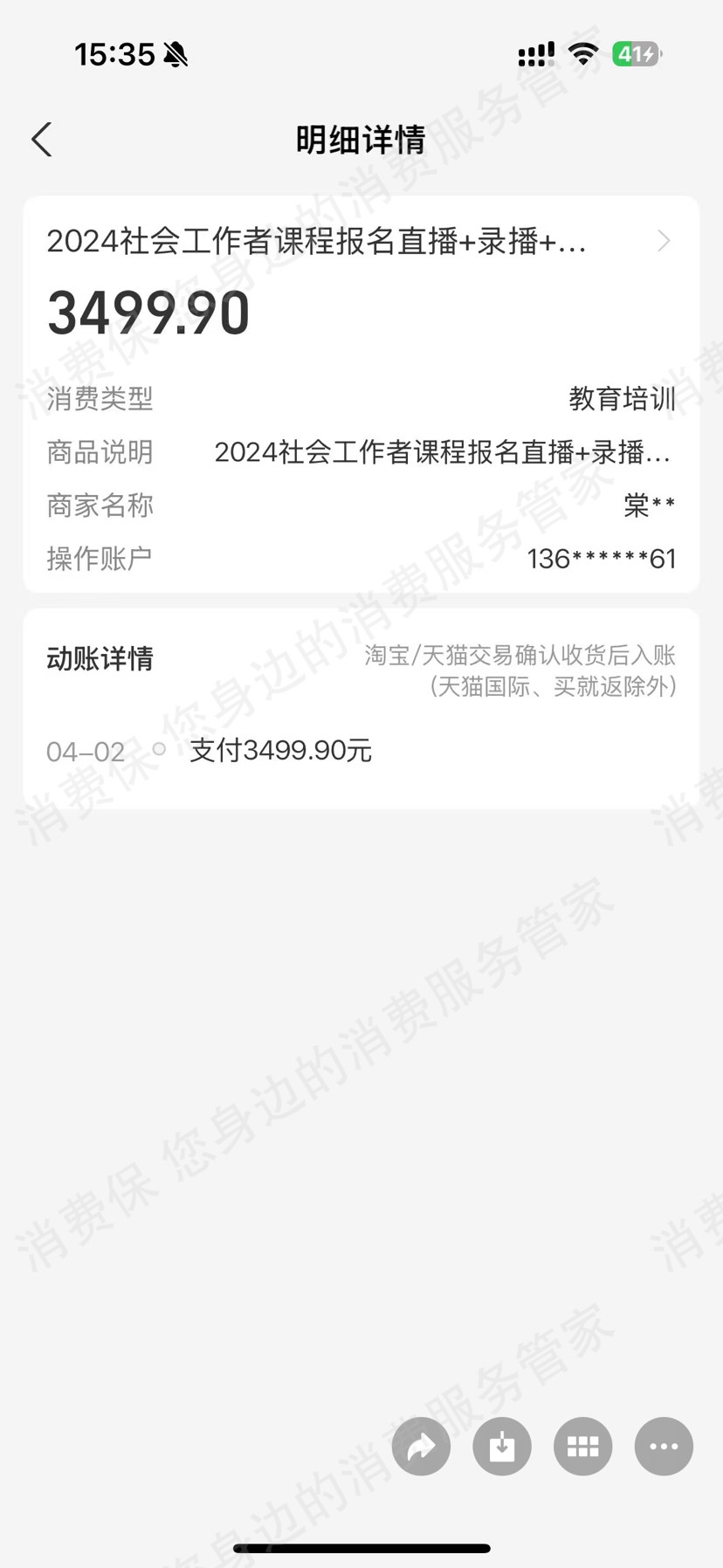 北京学鸿教育退款纠纷