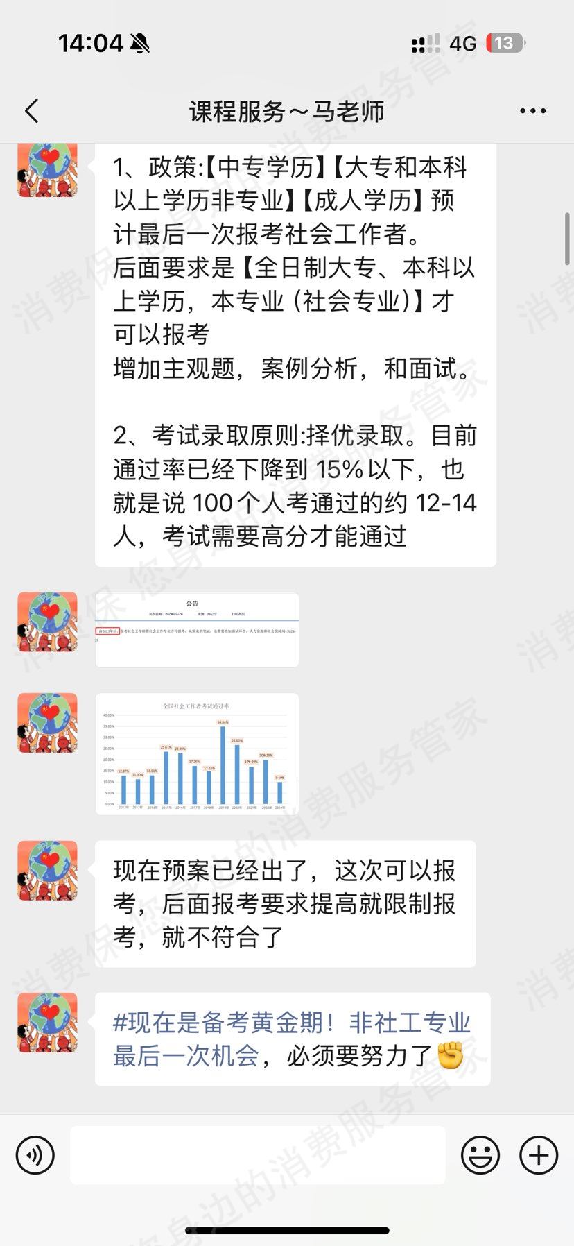 北京学鸿教育退款纠纷