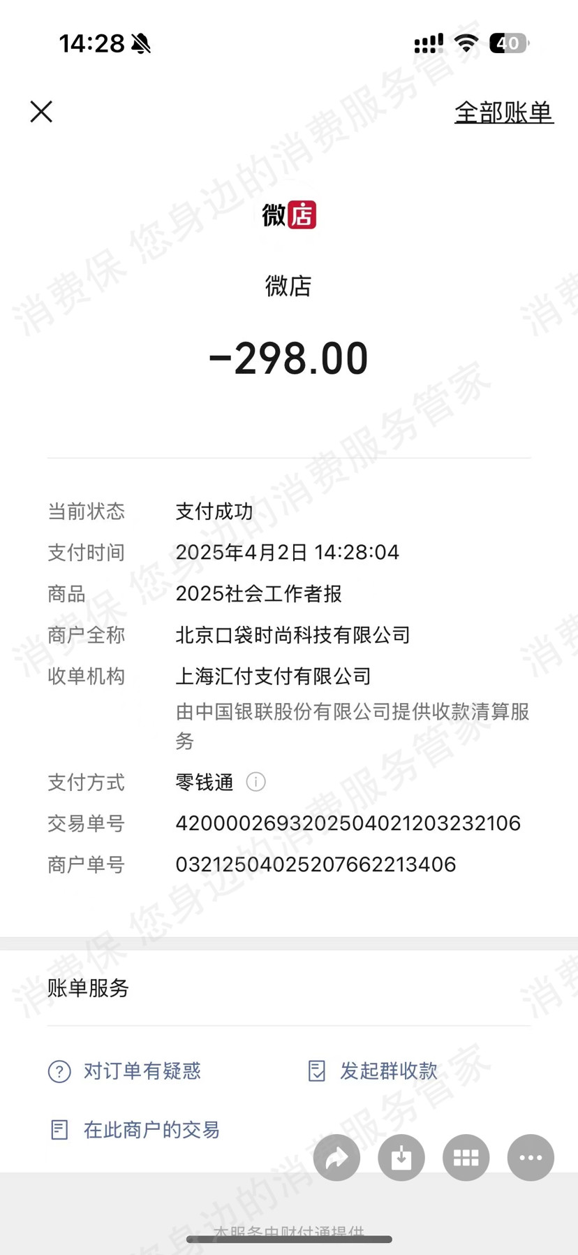 北京学鸿教育收费问题