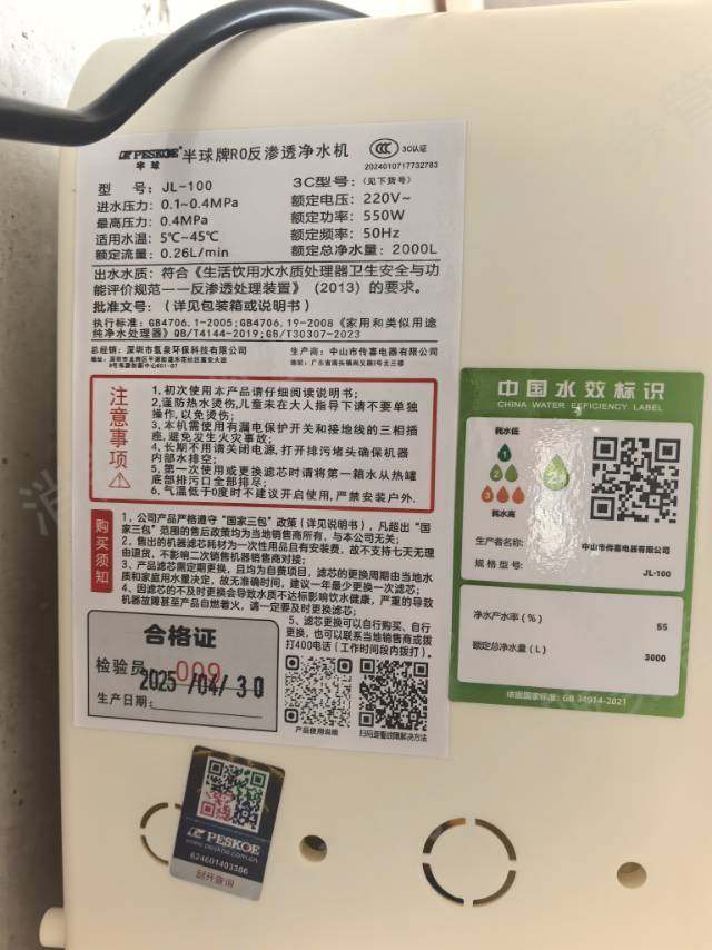 中山市传喜电器有限公司乱收费