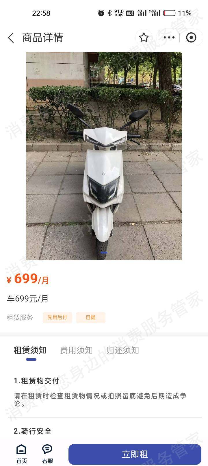 卜丁出行乱收费