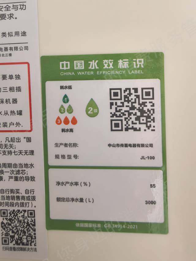 中山市传喜电器有限公司乱收费