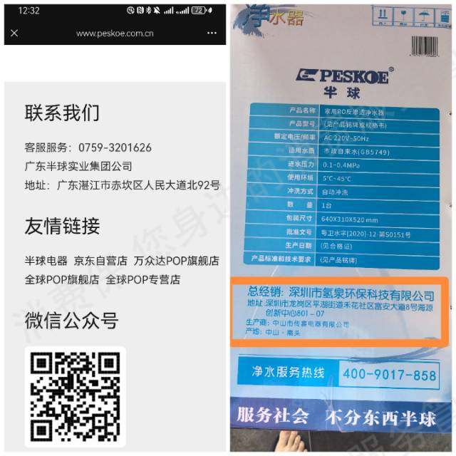中山市传喜电器有限公司拒开发票