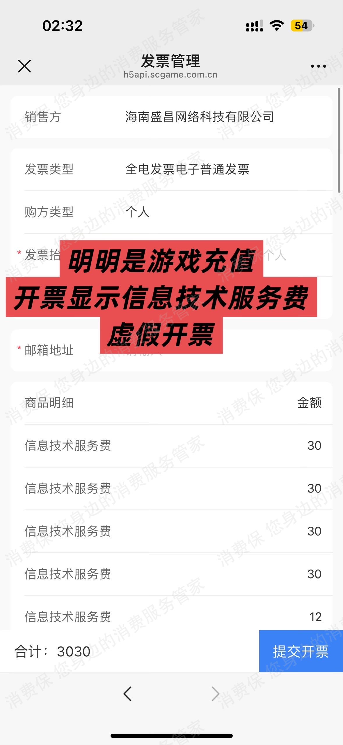 盛昌网络客户服务质量问题