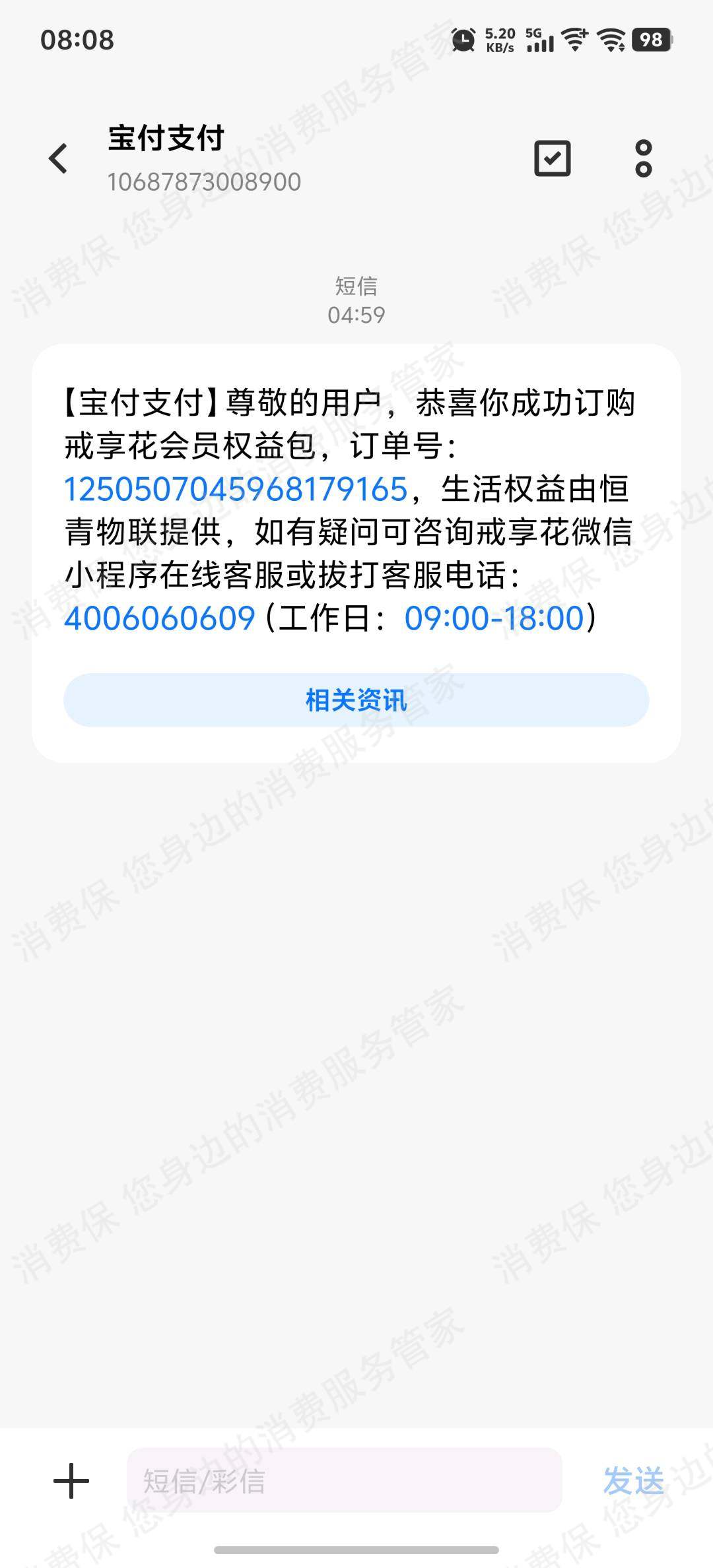 恒青服务-恒青物联（深圳）虚假宣传