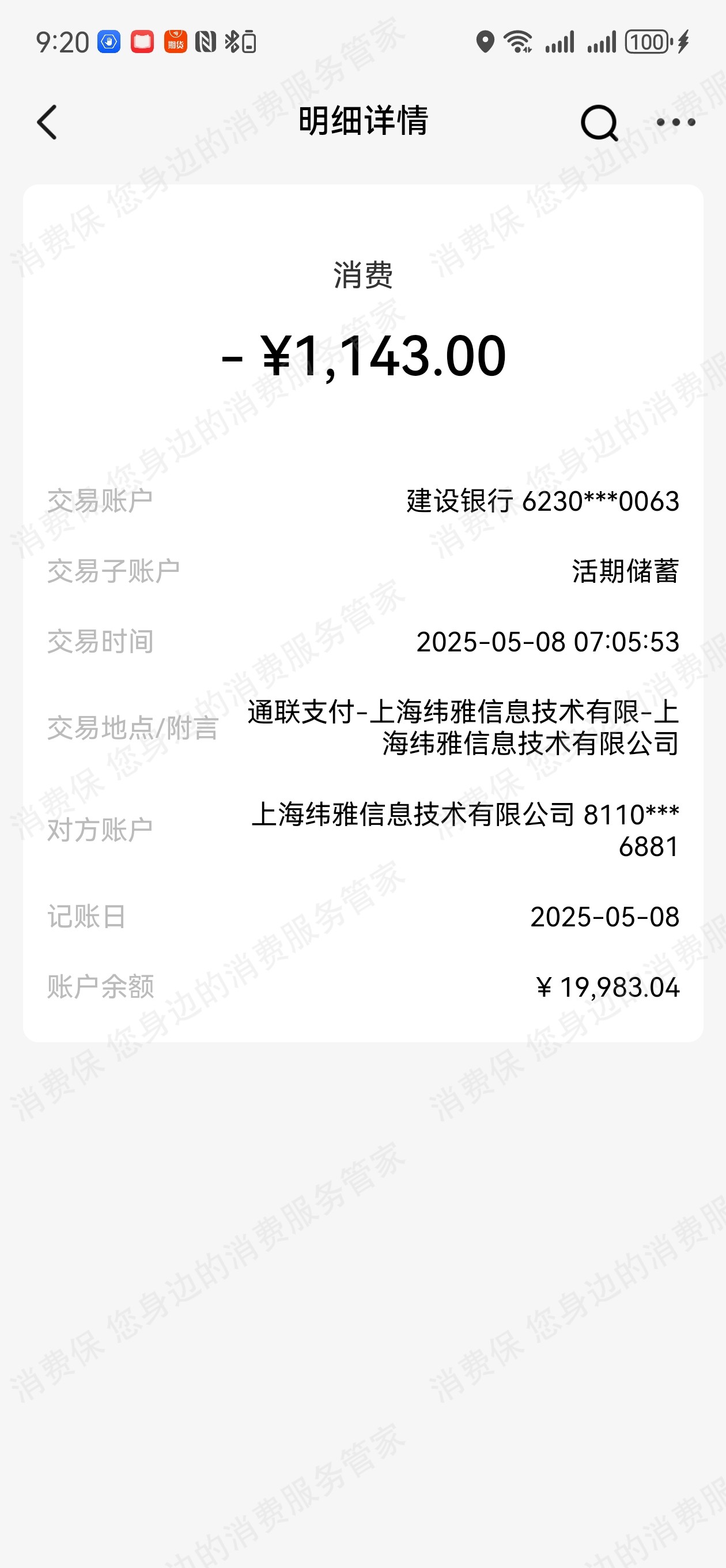 哈啰臻有钱诈骗