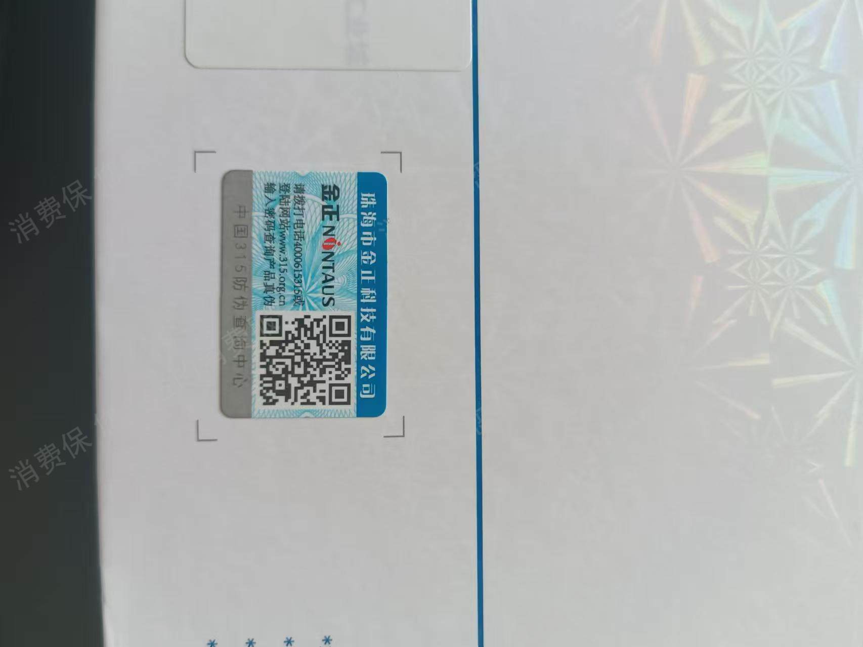 金正学习机拒开发票