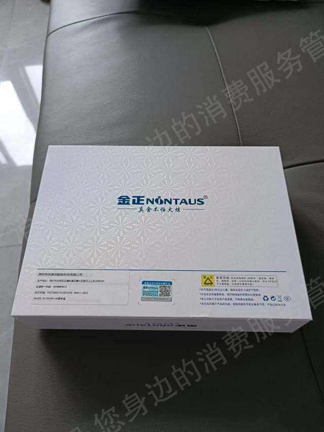金正学习机拒开发票