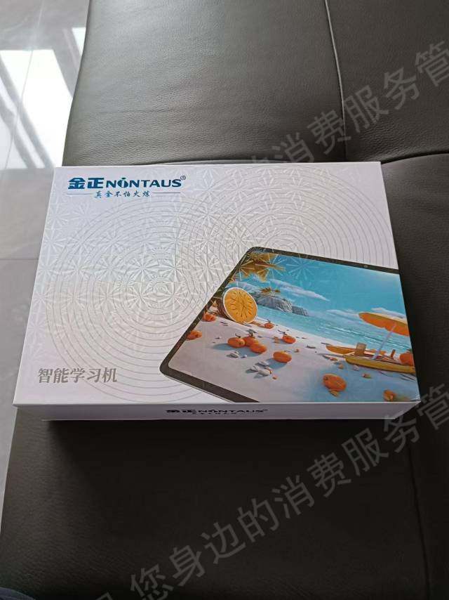 金正学习机诈骗