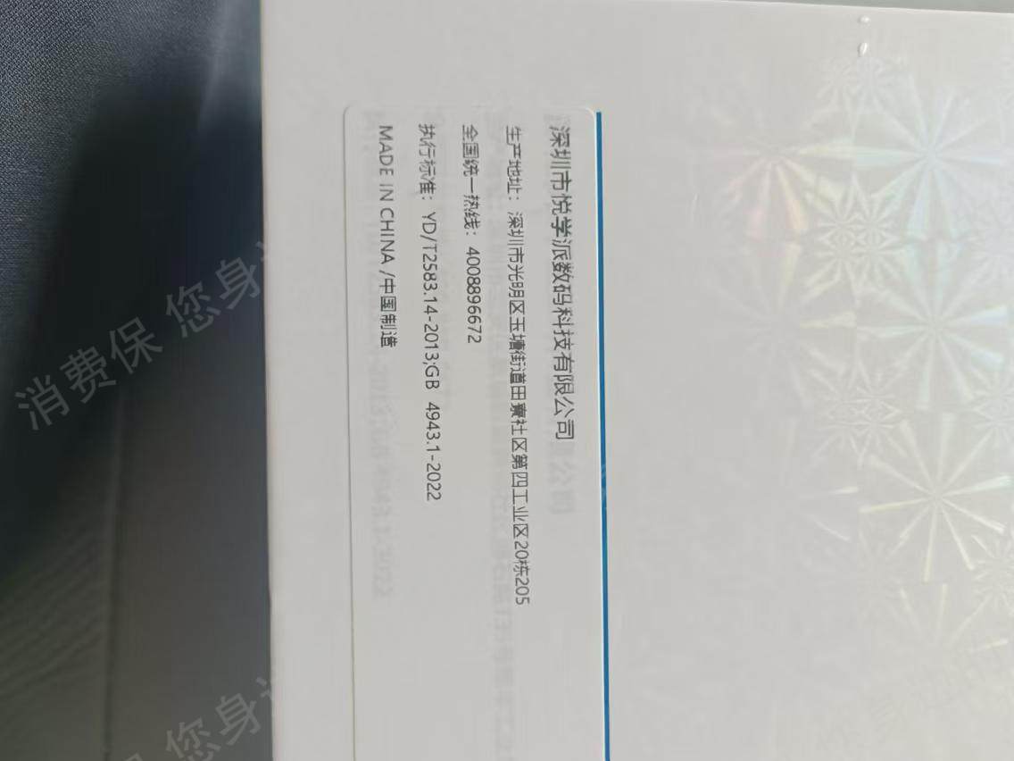 金正学习机诈骗