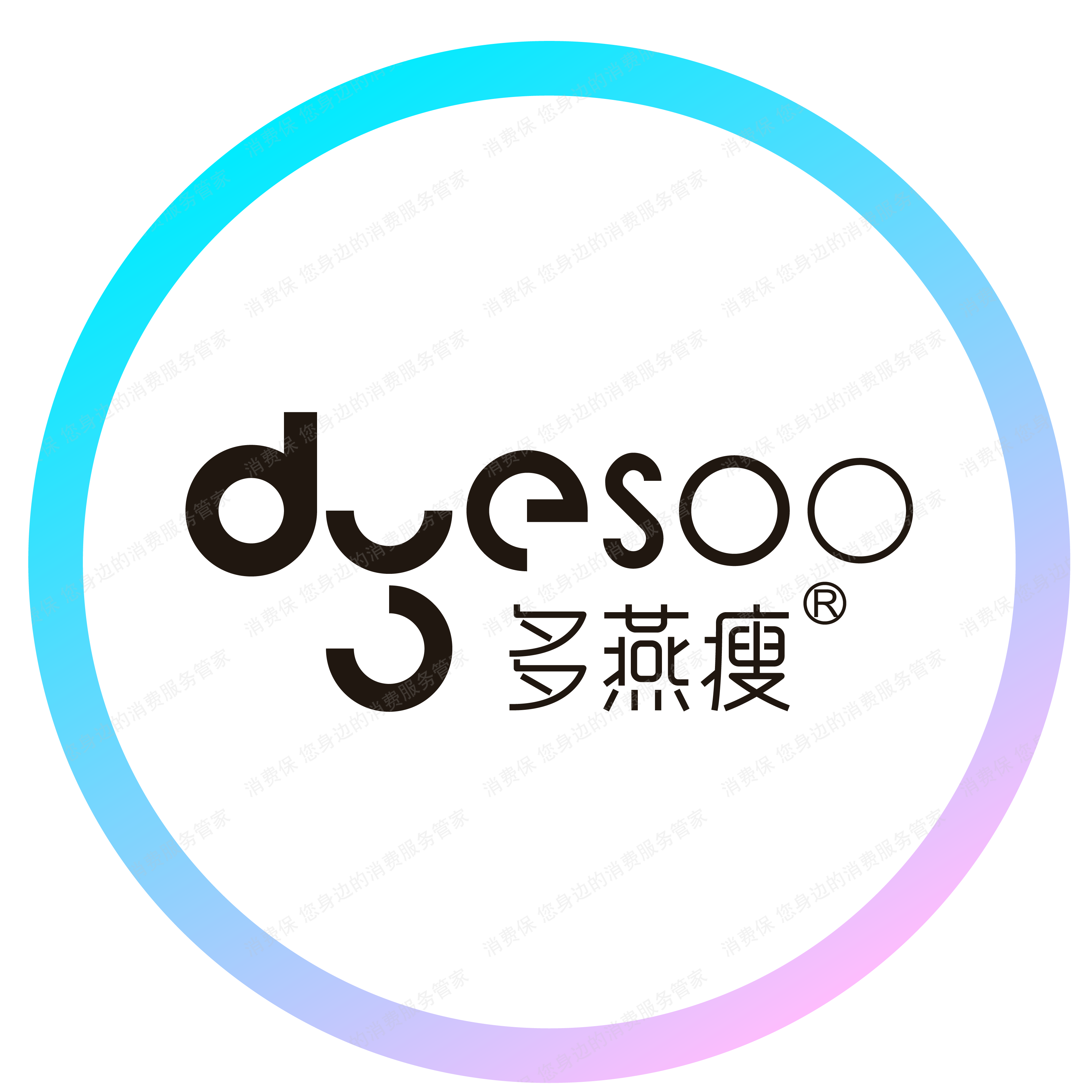 多燕瘦