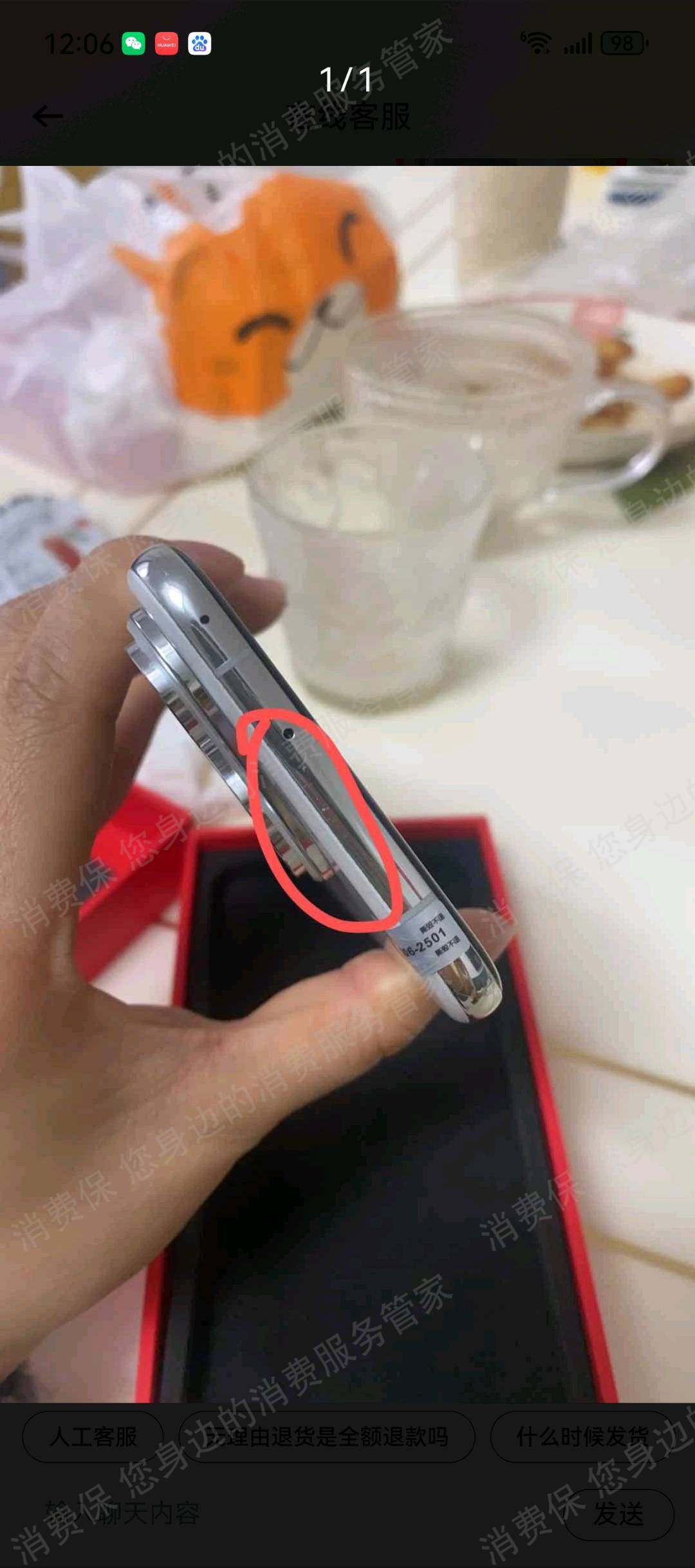 找靓机平台不作为