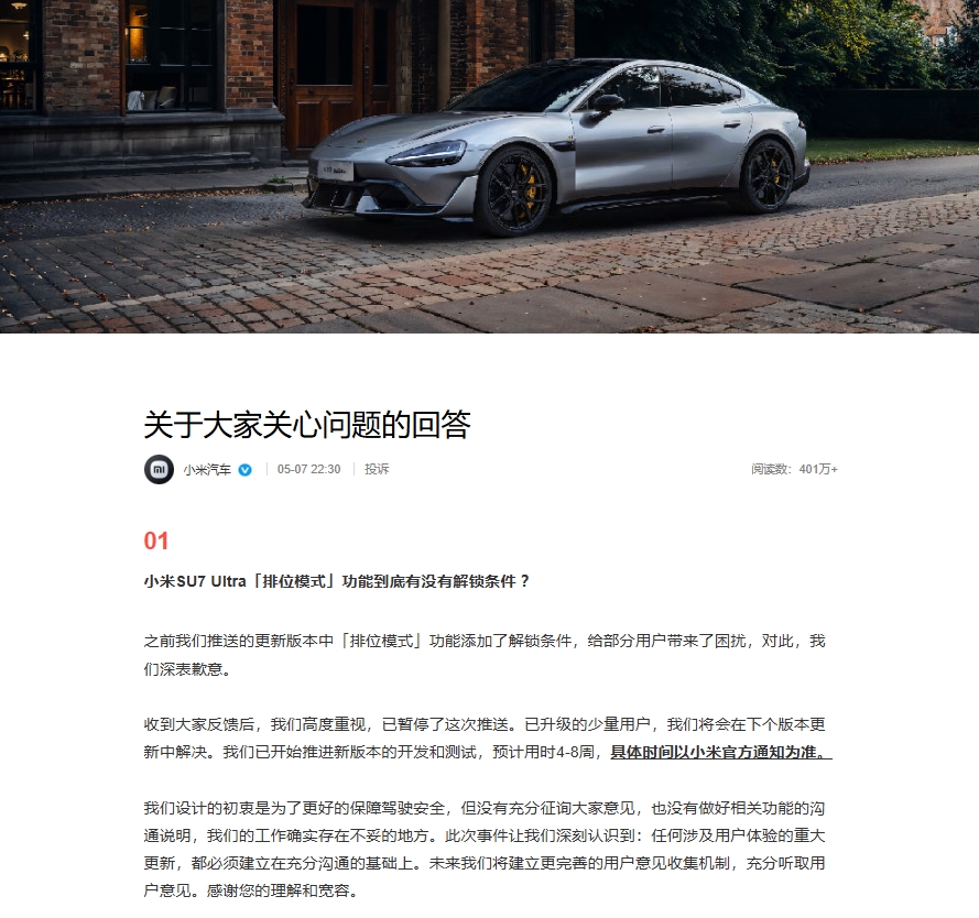 小米