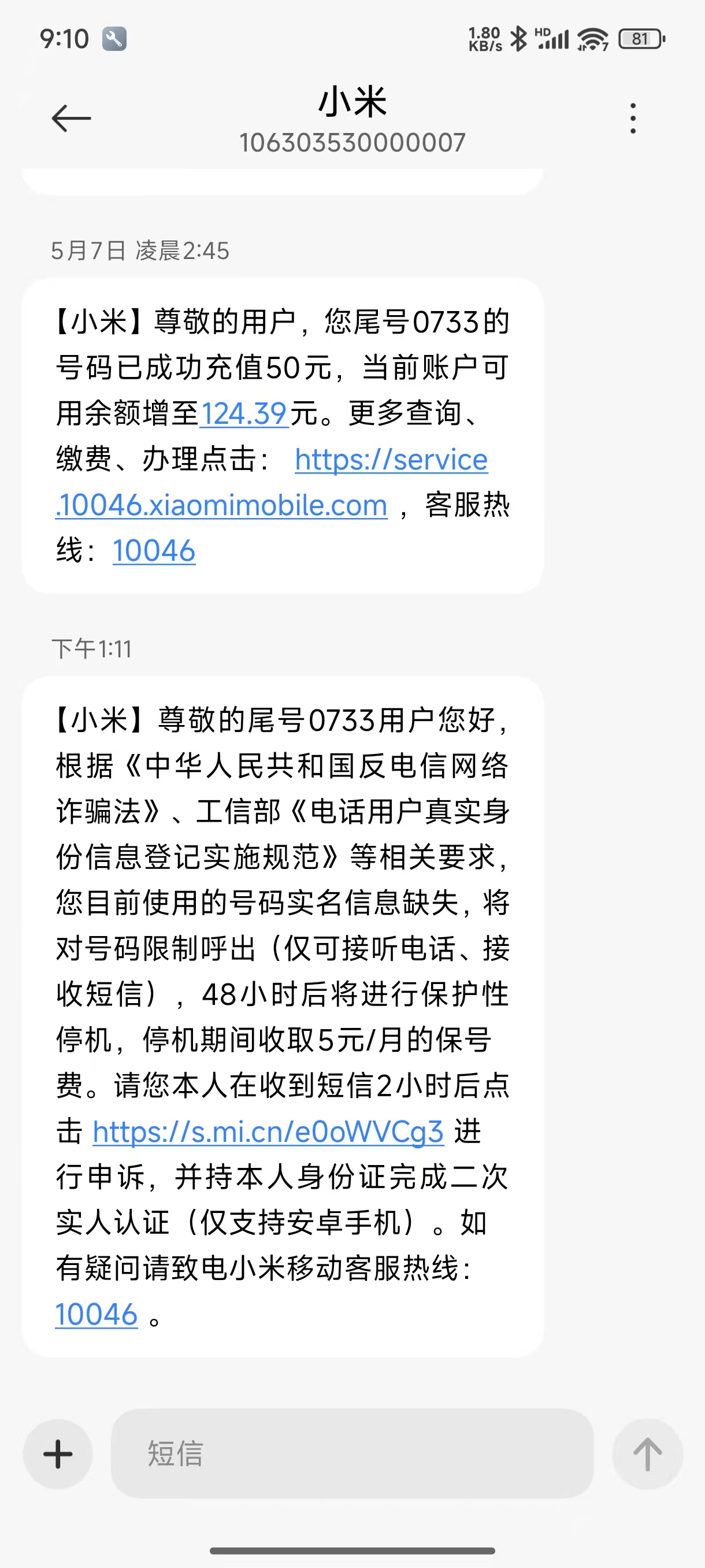 用户申请完结