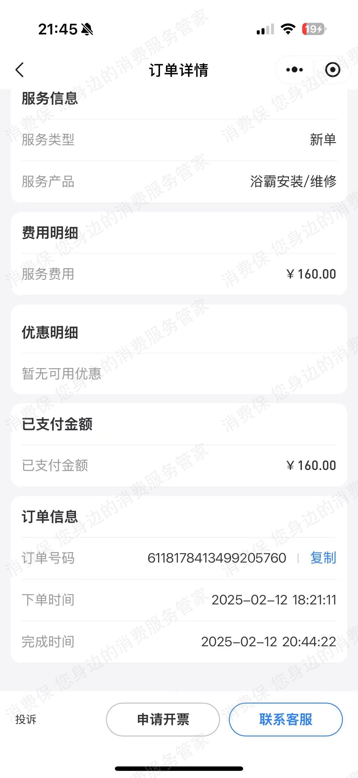 啄木鸟家庭维修维修技术差