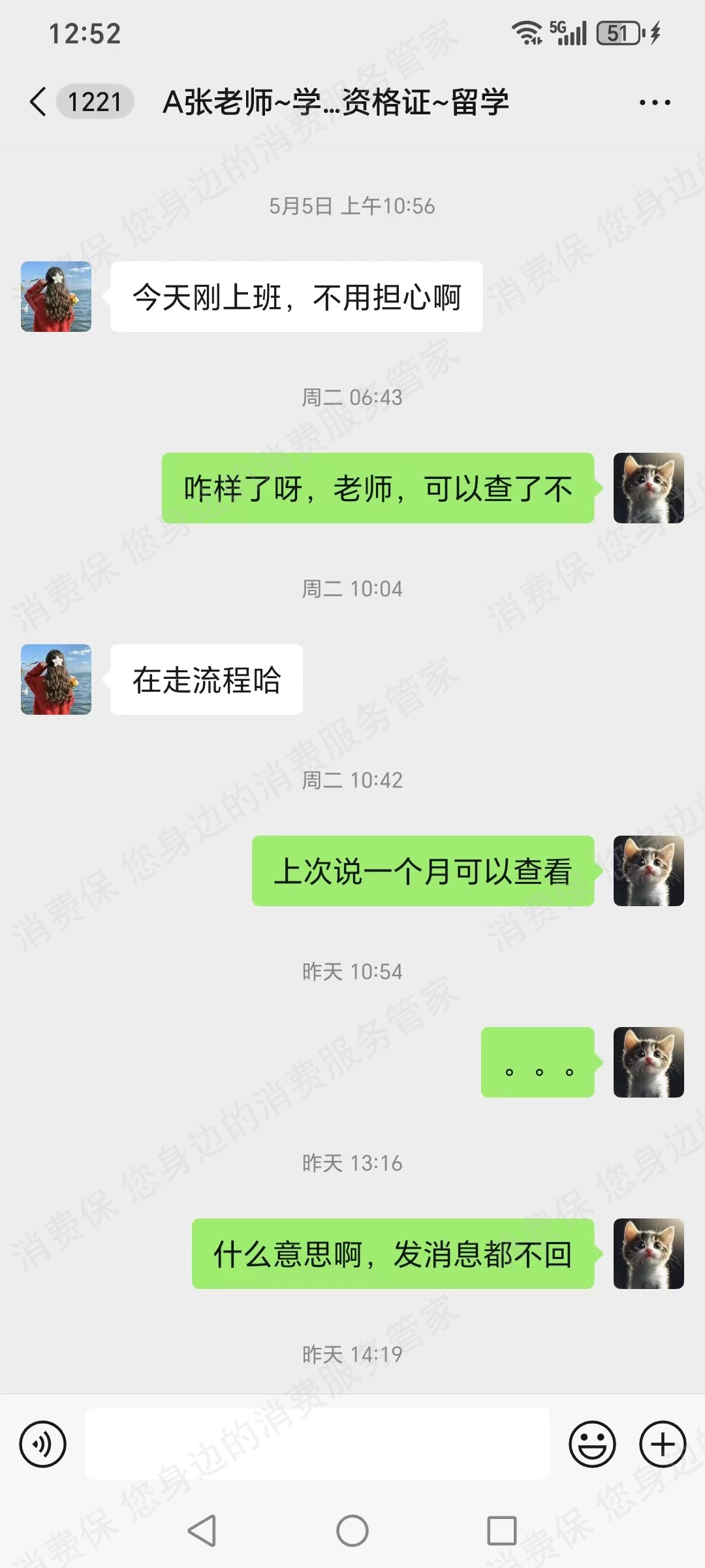 广东粤教教育科技有限公司倒闭跑路
