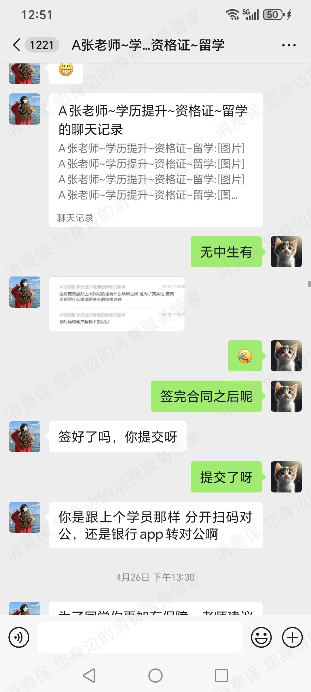 广东粤教教育科技有限公司客服电话难接通