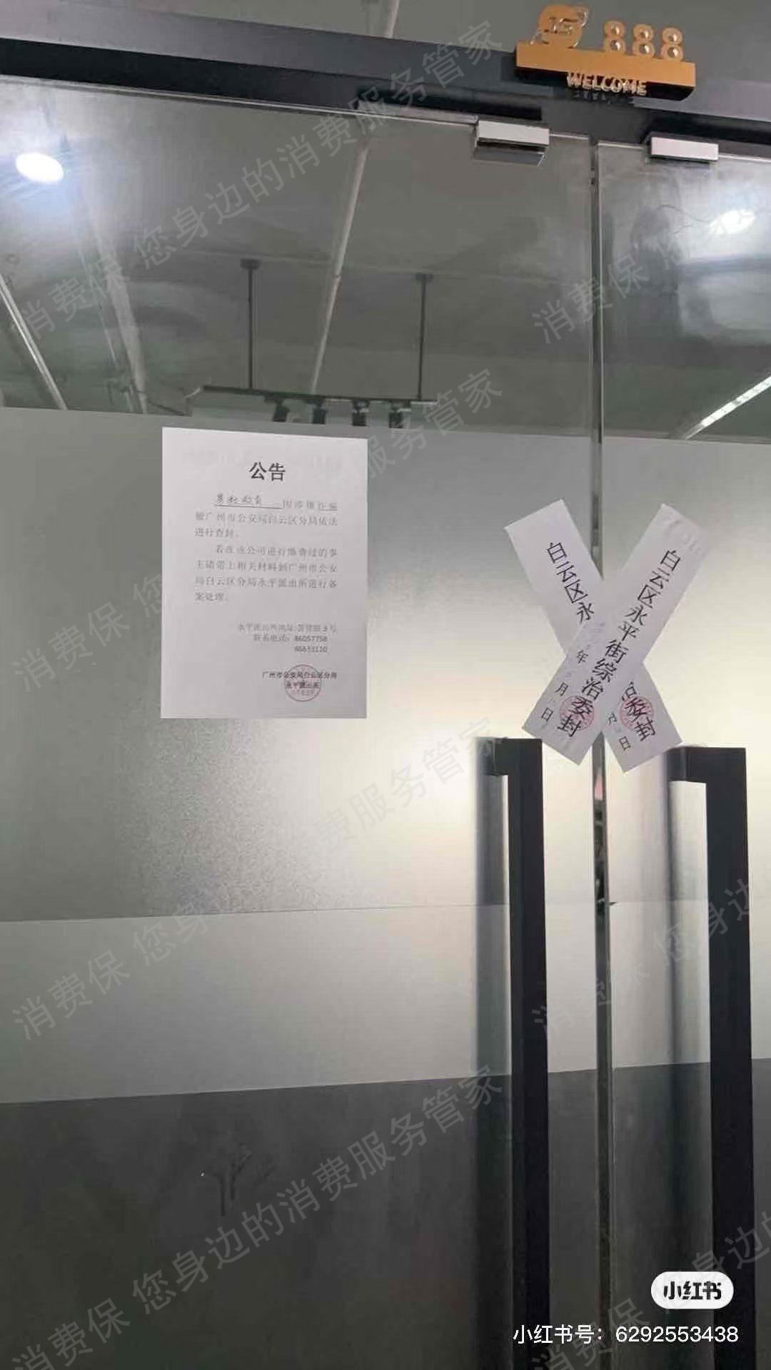 广东粤教教育科技有限公司客服电话难接通
