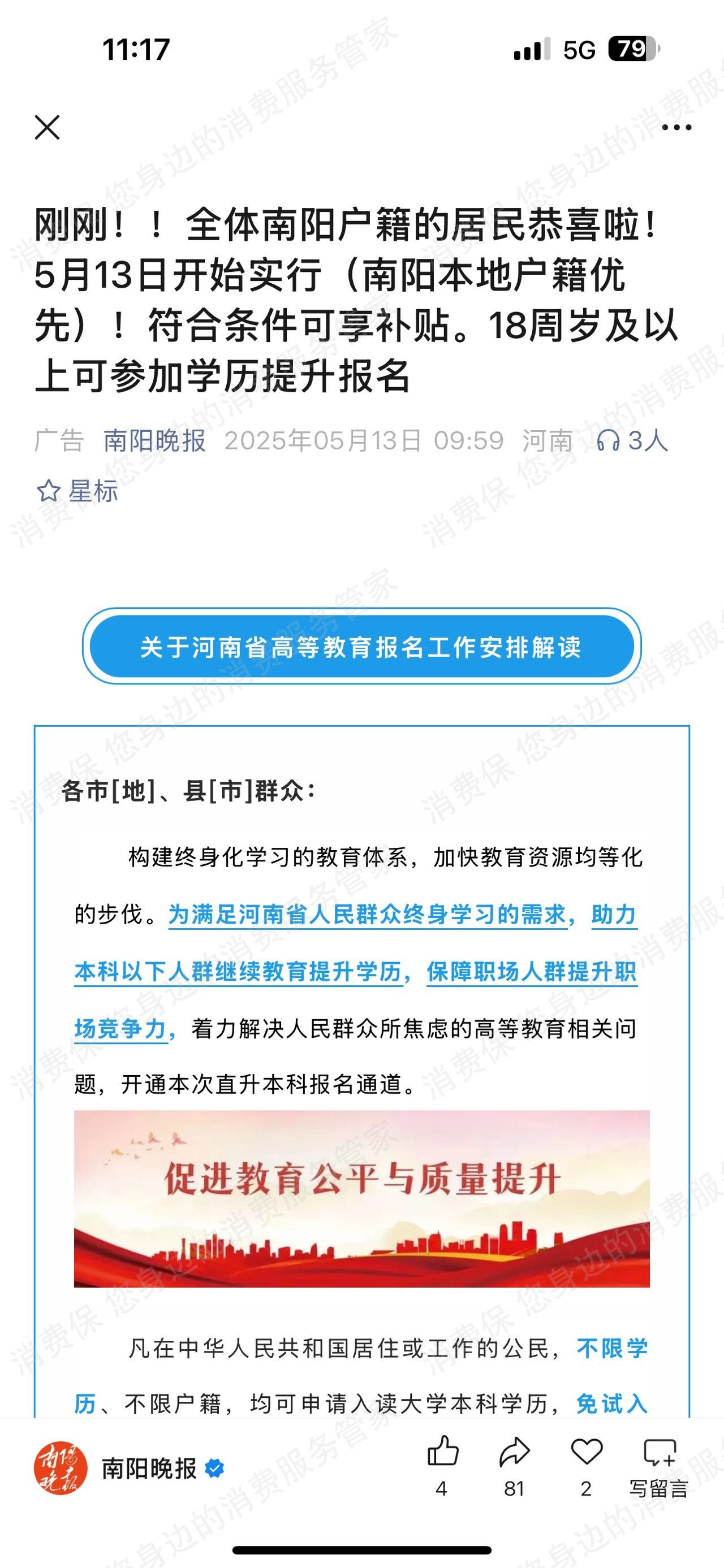 武汉考仕网教育科技有限公司交易纠纷