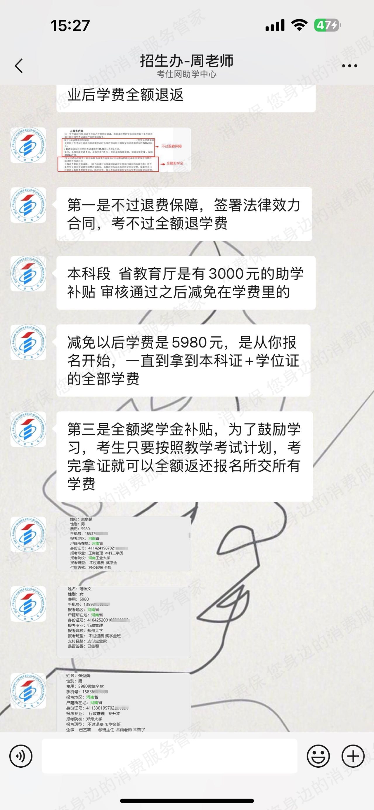 武汉考仕网教育科技有限公司虚假宣传