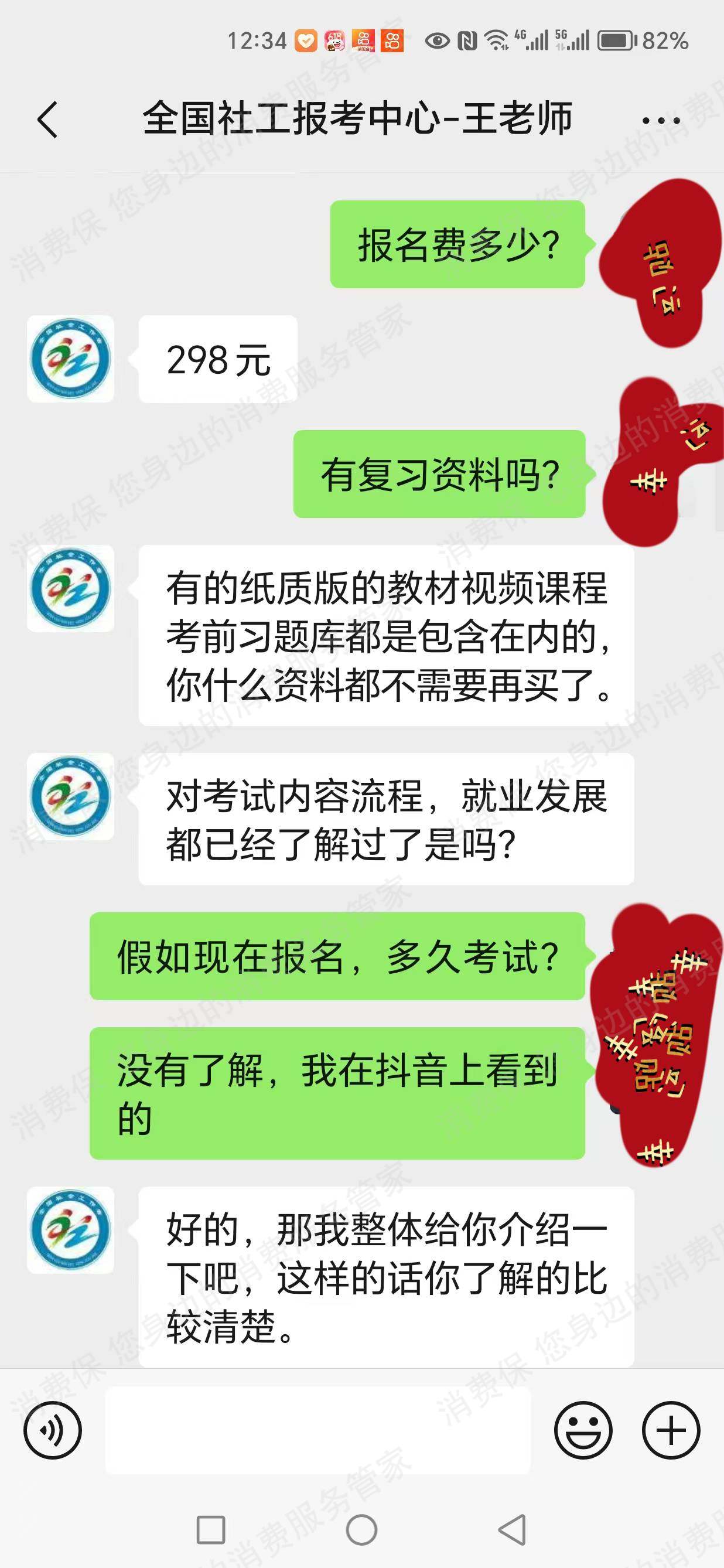 北京学鸿教育收费问题