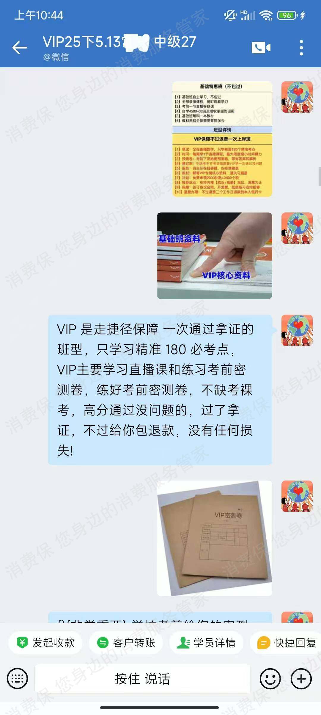 北京学鸿教育退款纠纷
