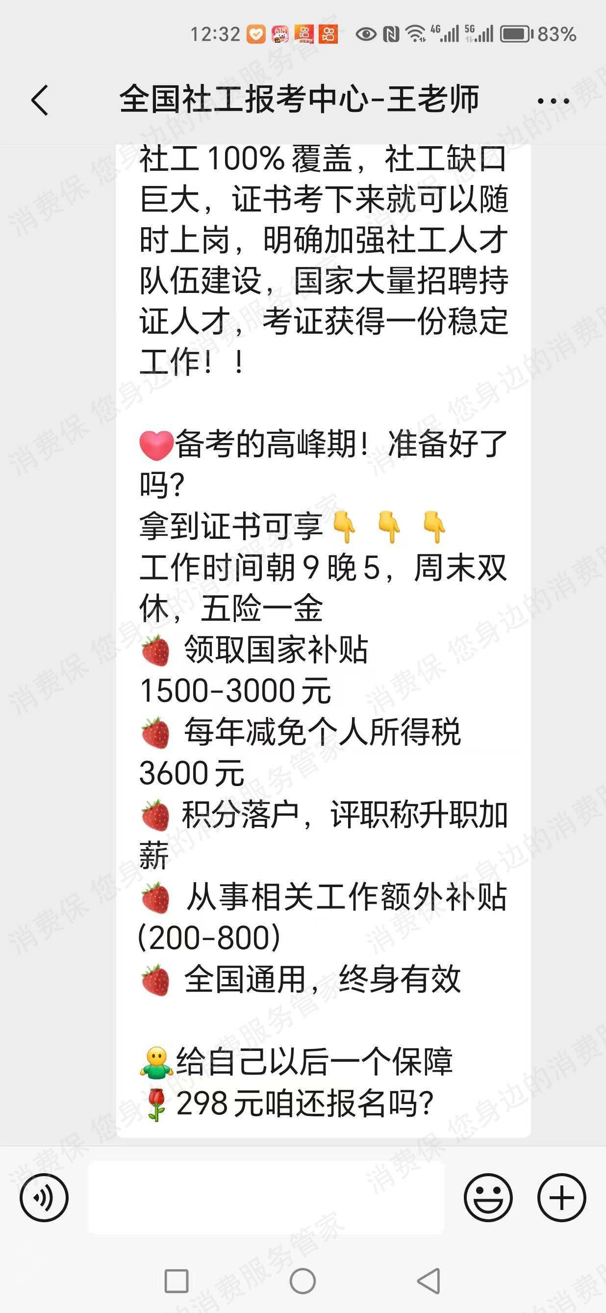 北京学鸿教育退款纠纷