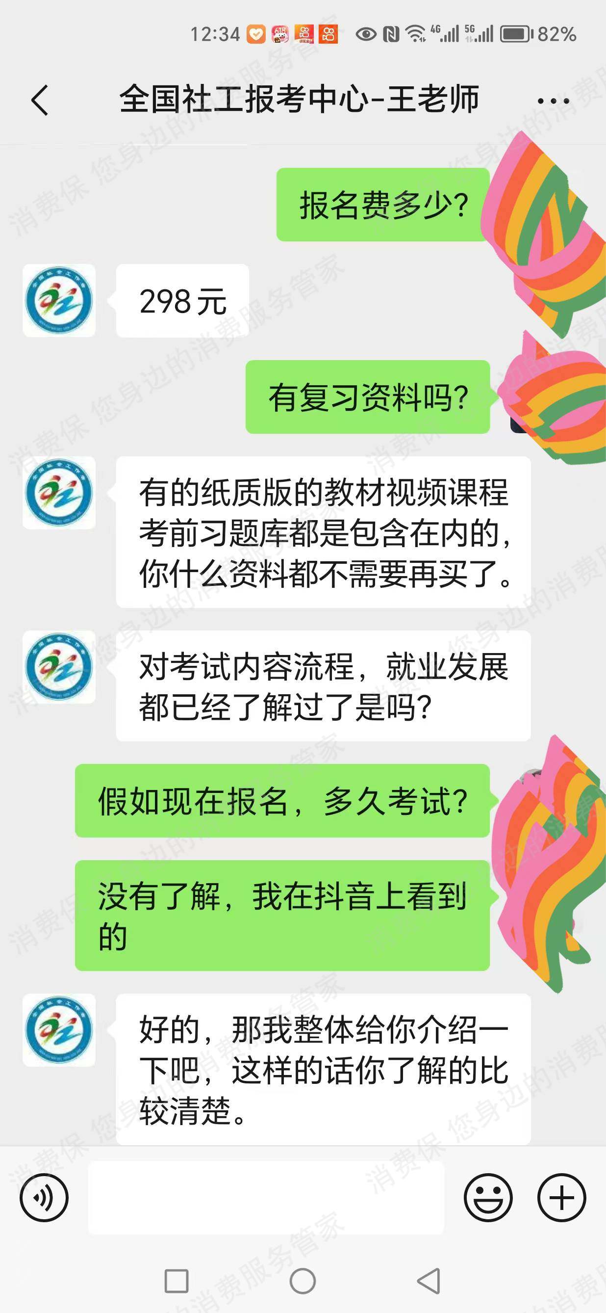 北京学鸿教育收费问题