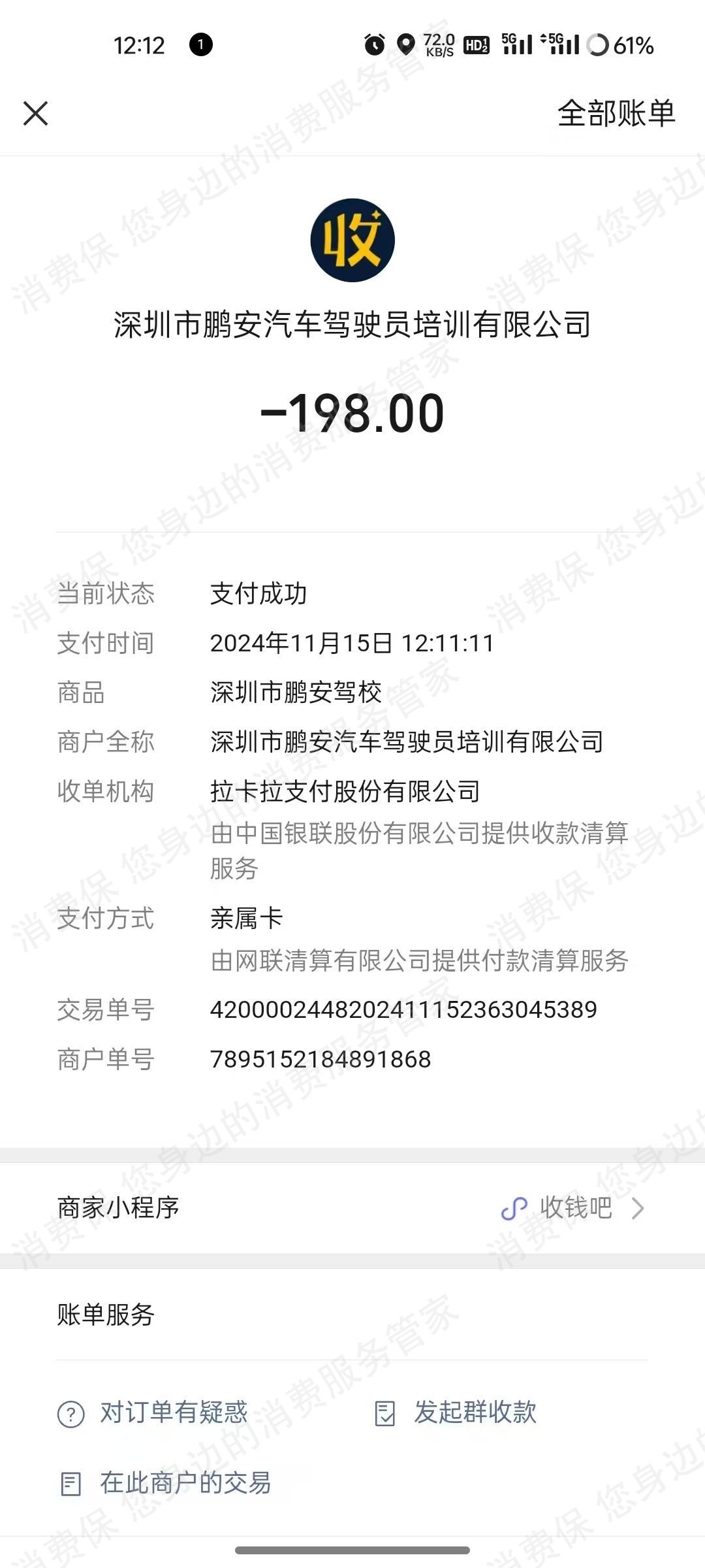 鹏安驾校课程质量差