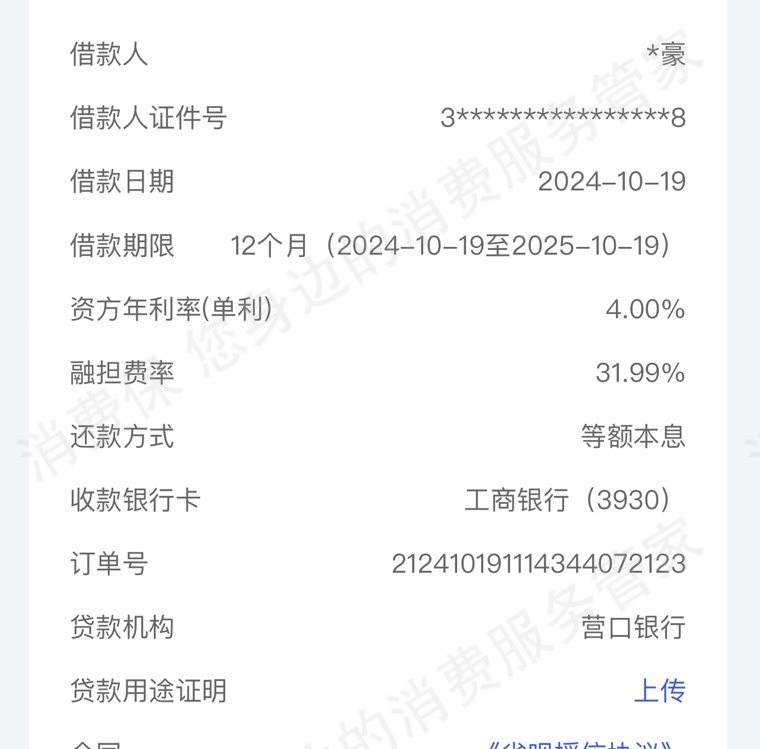 省呗-萨摩耶金服-橡树黑卡虚假宣传