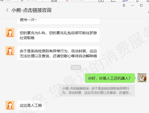 盛昌网络-向僵尸开炮客户服务质量问题