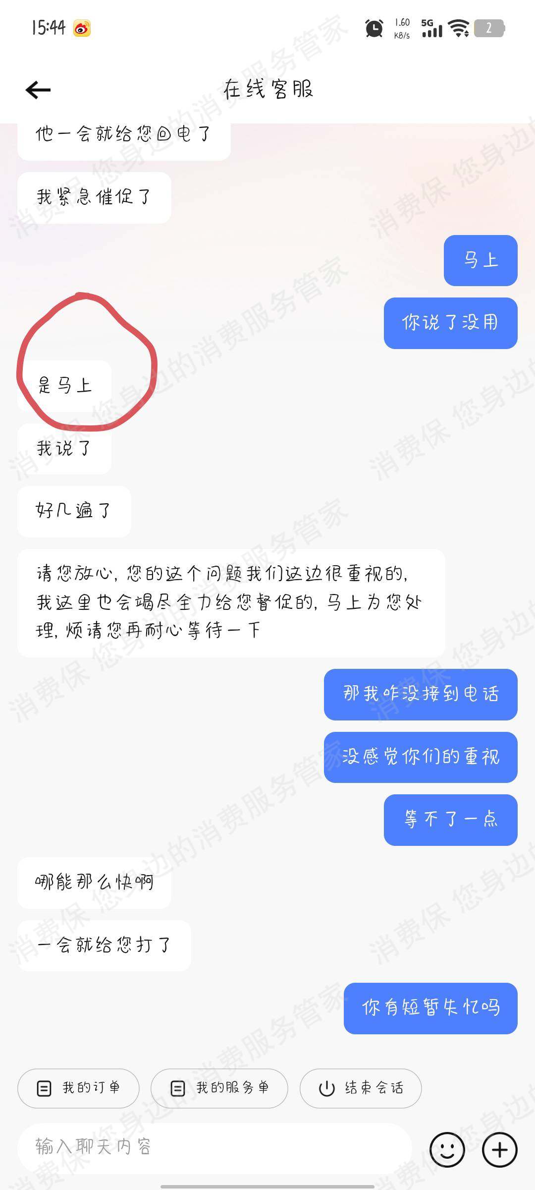 找靓机平台不作为