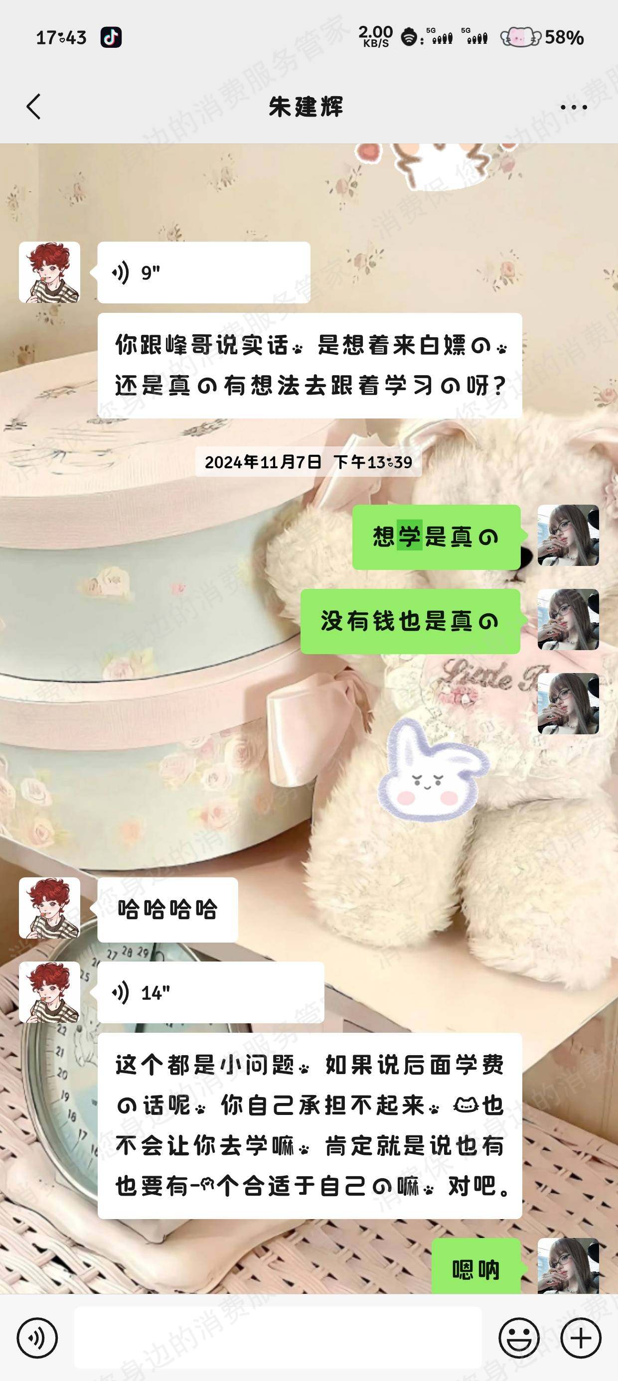 中职通教育课程质量差