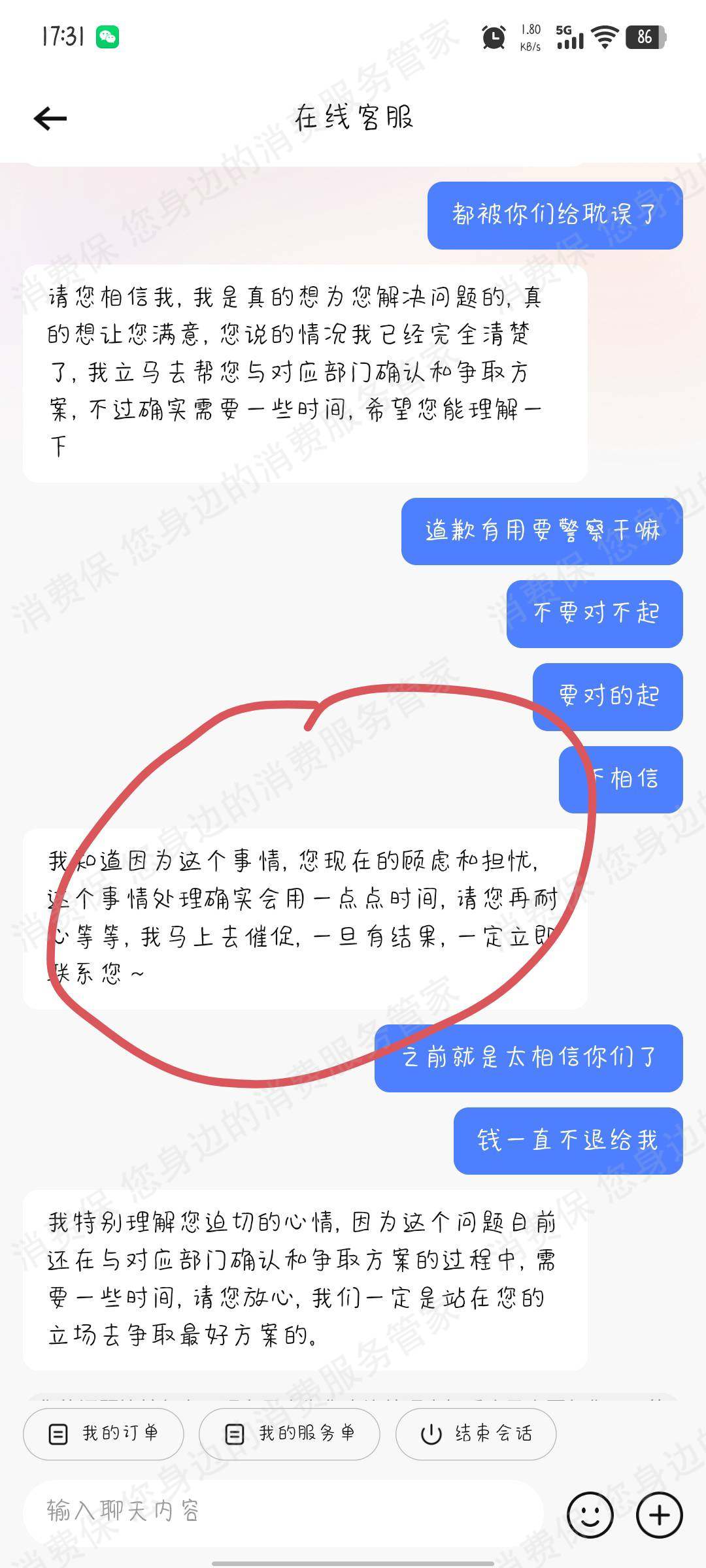 找靓机售后服务欠缺