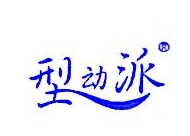 深圳市合家安智能科技有限公司