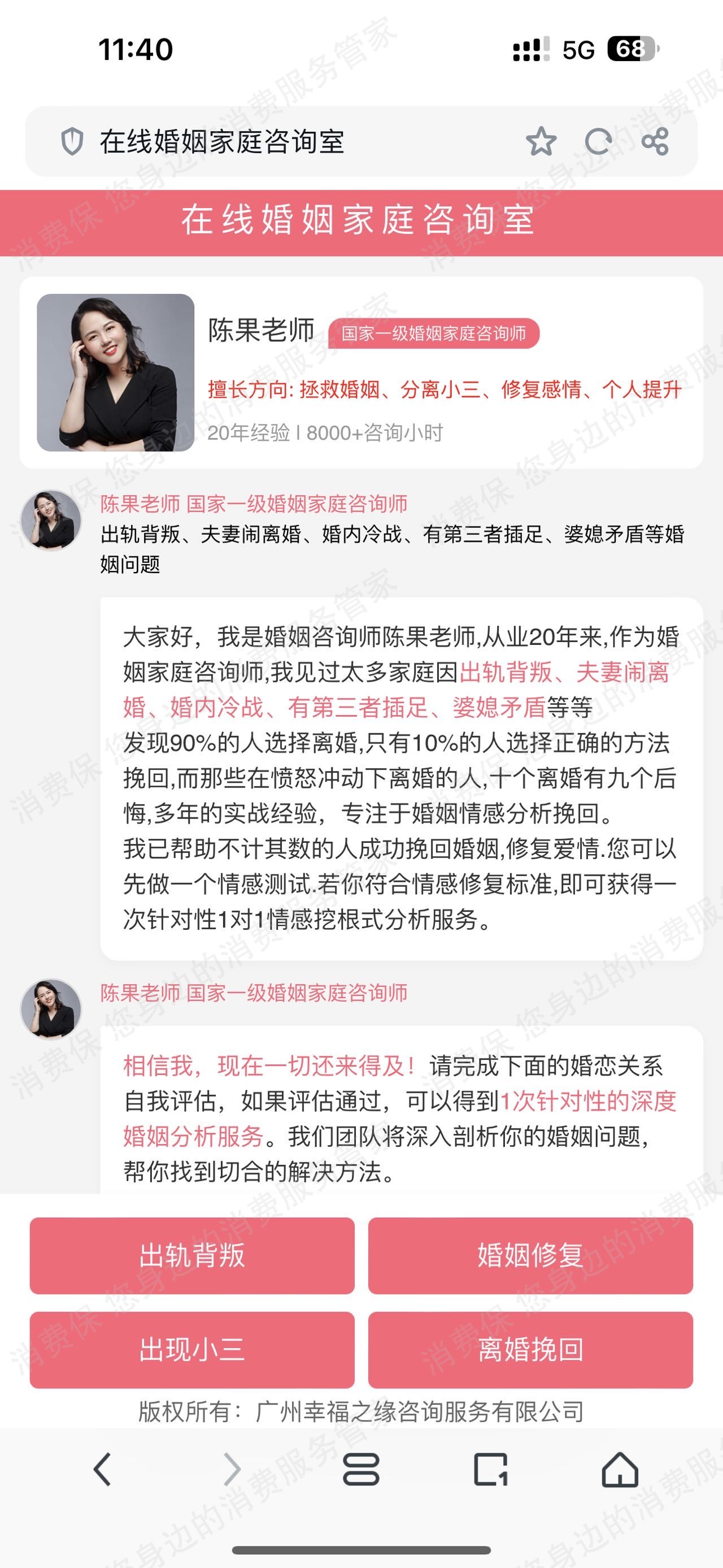 百度交易纠纷