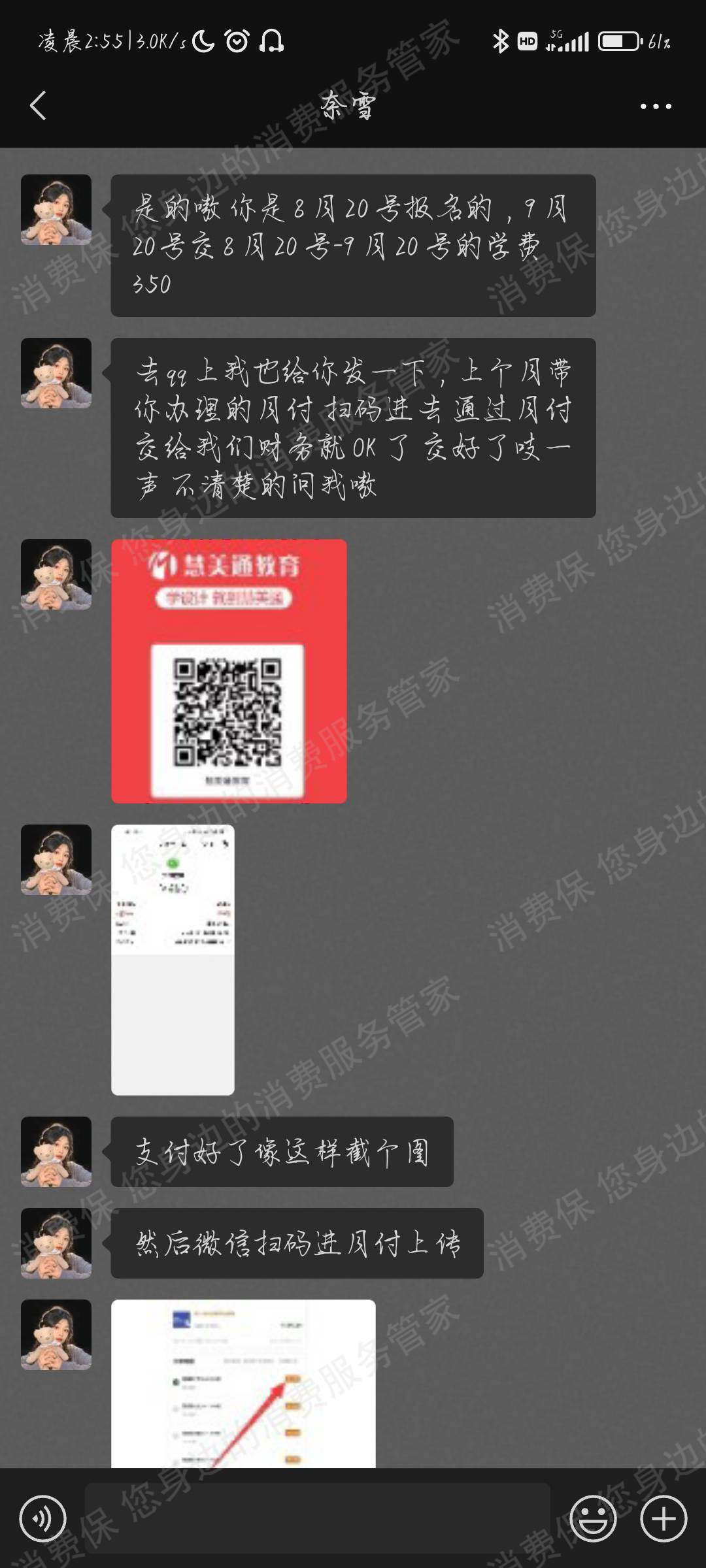 湖北慧美通教育分期贷款