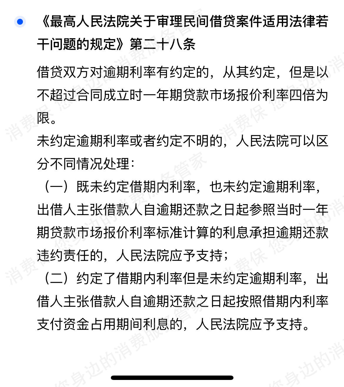 商e借虚假宣传
