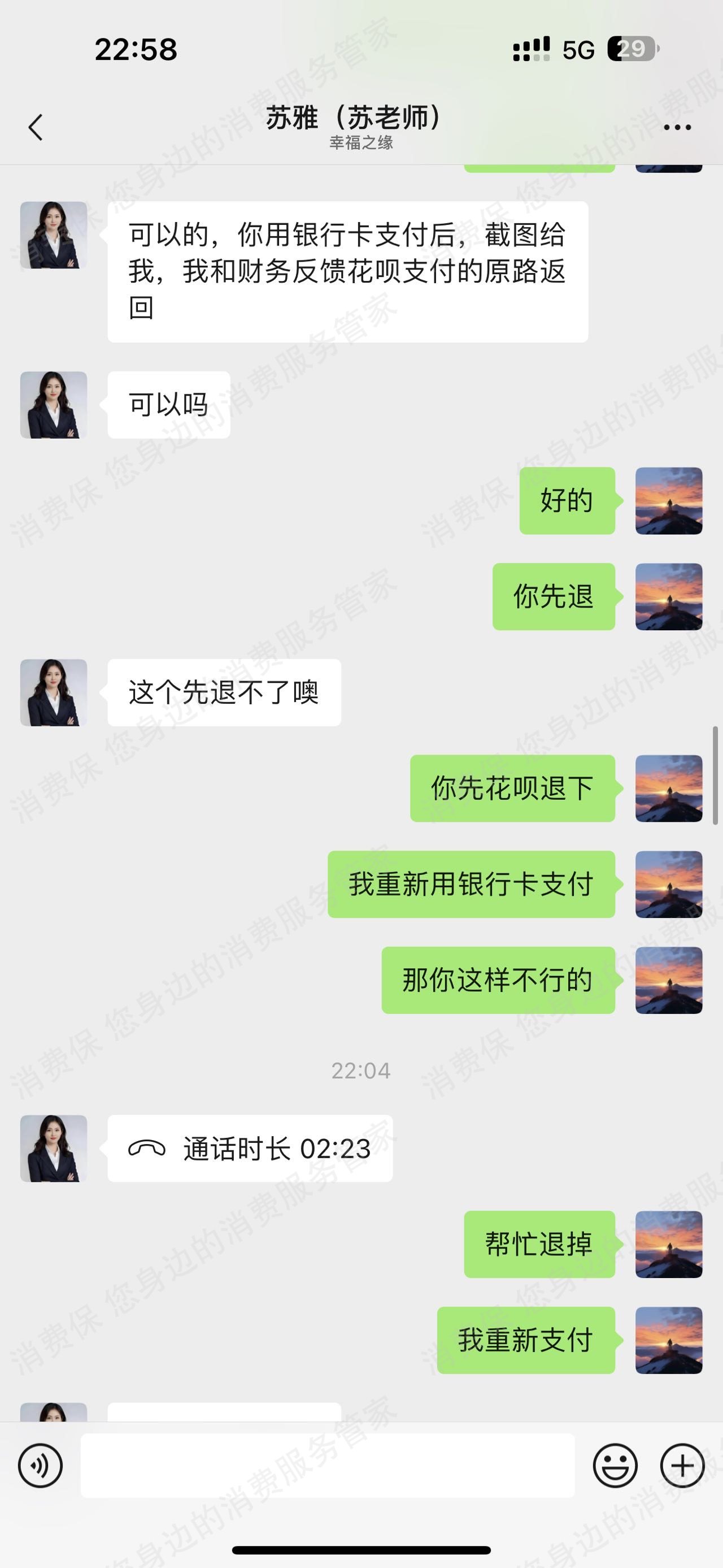 百度交易纠纷