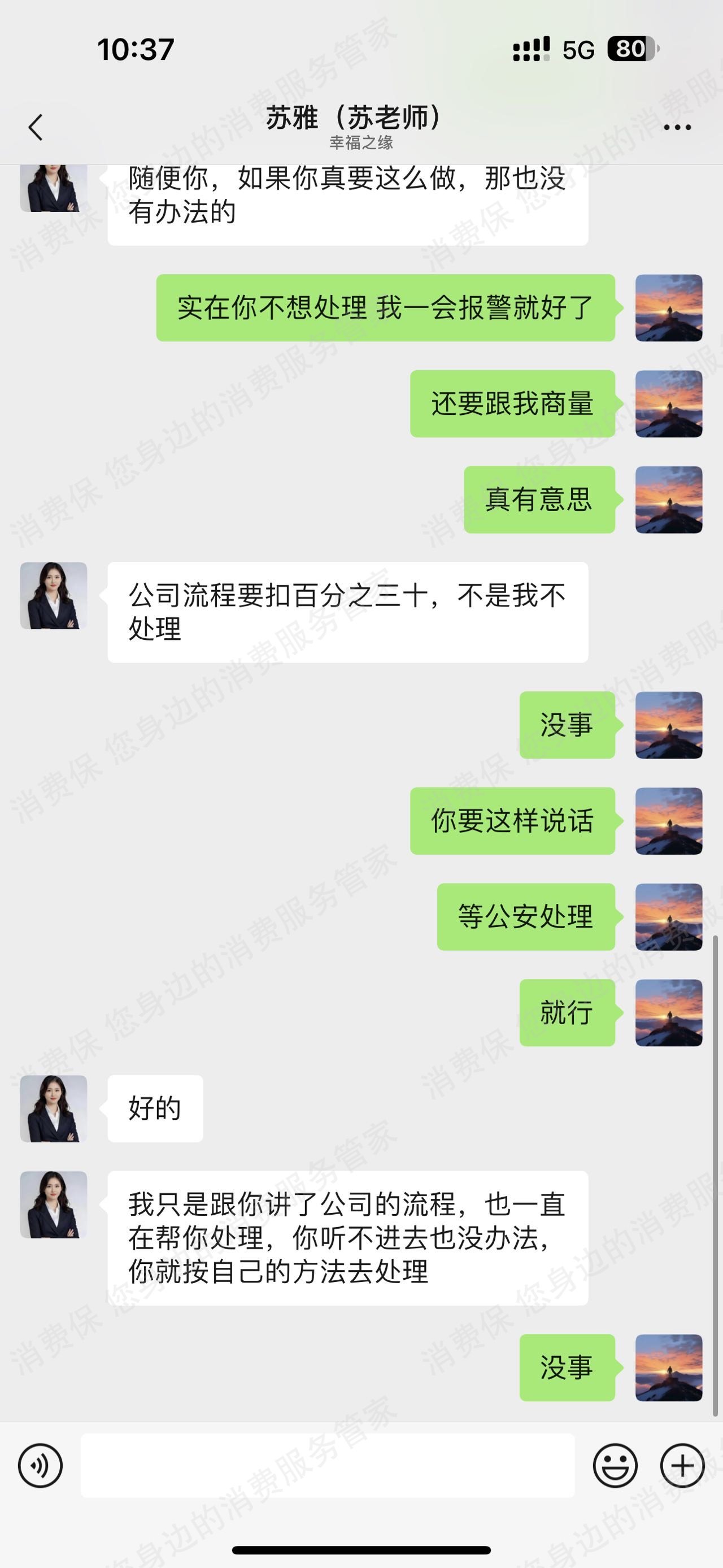 百度虚假宣传