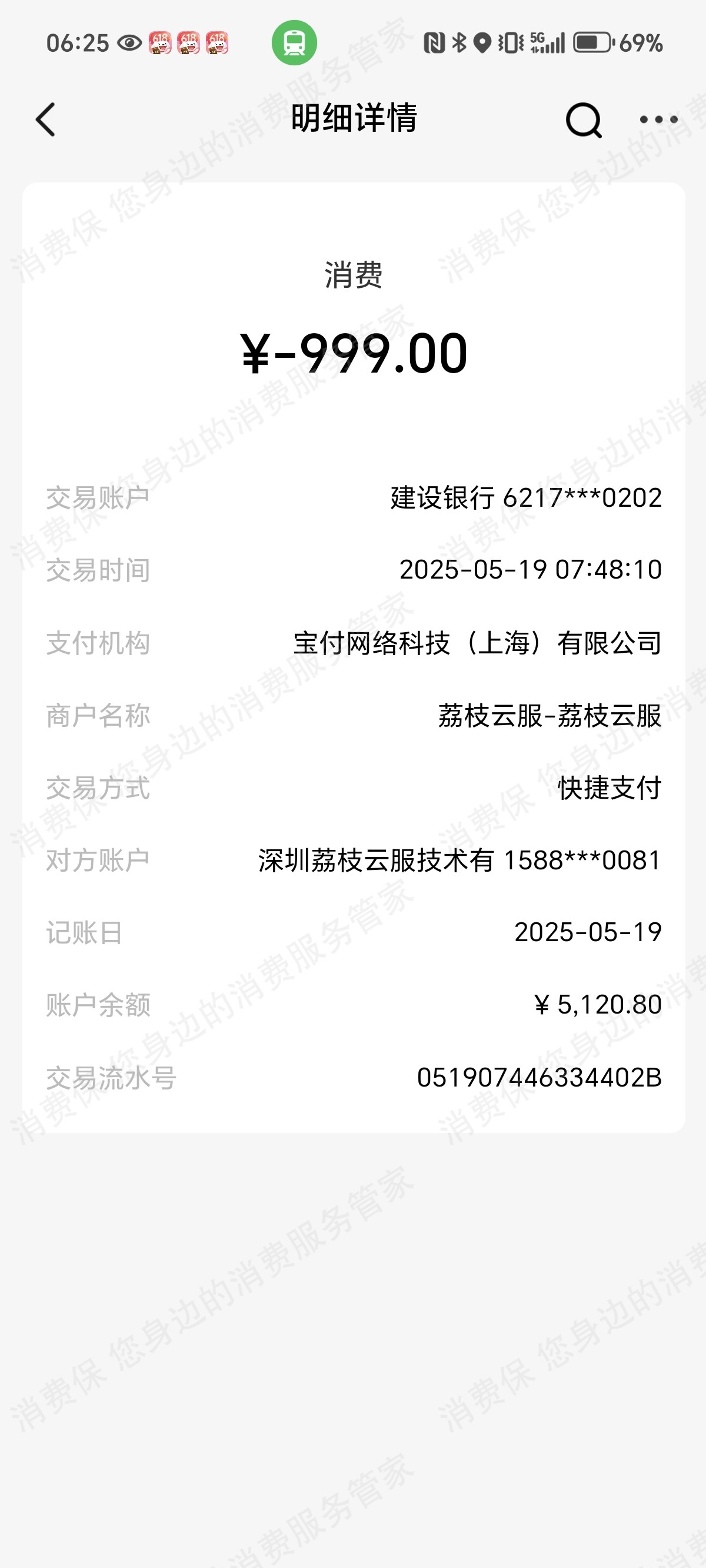 青松融-鑫愿达利息问题
