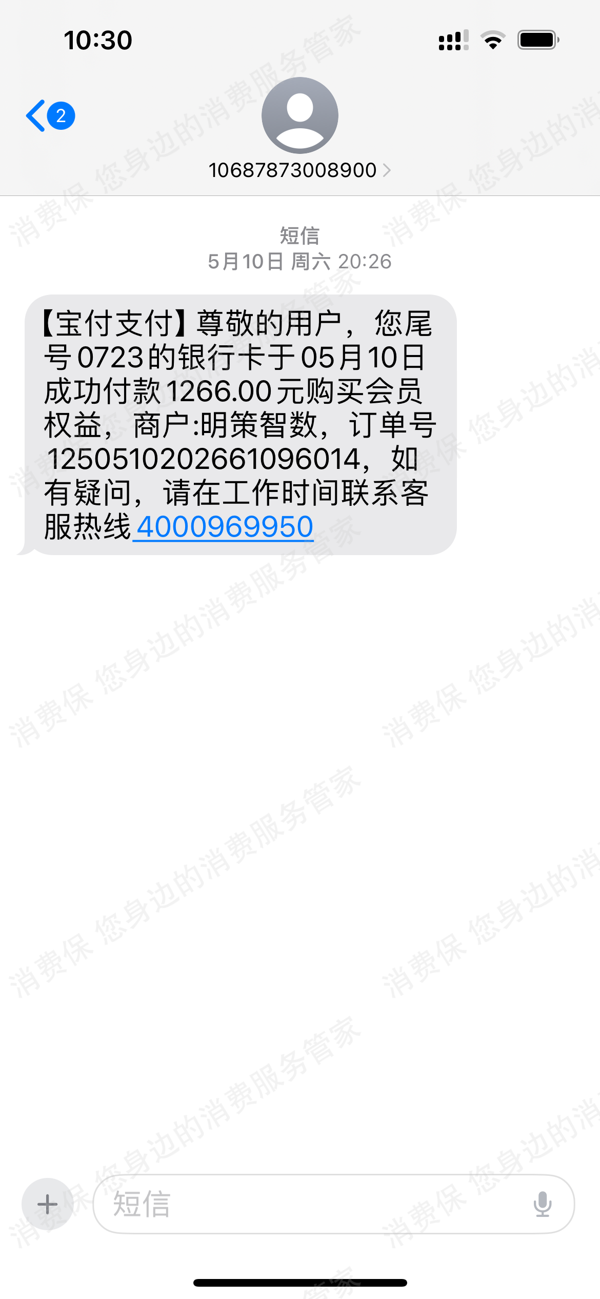 鹿优选-圳圣数码科技诈骗