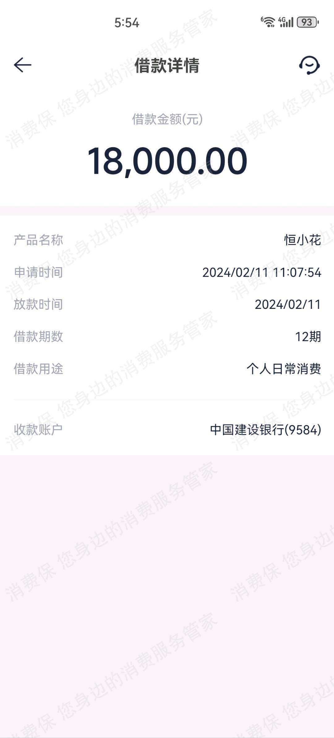 恒小花-君航微金虚假宣传